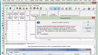 Работа с электронным архивом. Второй способ - из 44 графы ДТ.