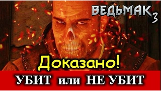 Ведьмак 3. Как перевести последние слова Гюнтера О'Дима? Как они влияют на понимание концовки?