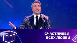 Николай Басков- Все цветы ( День знаний в Кремле 2023 )