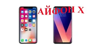 АЙФОН Х ПРЕЗЕНТАЦИЯ ТЕЛЕФОНА НОВОГО ПОКОЛЕНИЯ,IPHONE X THE PRESENTATION OF THE NEXT GENERATION PHONE