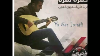 Hamza Namira -  Ya Nes Jaratli (  Feat - Zap Tharwat, Omar Sammur And Ben Eaton) "Remix Series"