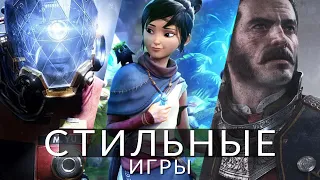 10 игр с потрясающим визуалом | Стильные игры | Prey, Kena: Bridge Of Spirits, Limbo, Nocturnal...