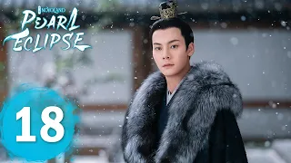 【Novoland: Pearl Eclipse】EP18——Starring: Yang Mi, William Chan | ENG SUB