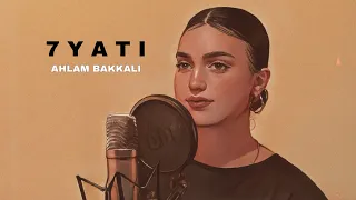 AHLAM BAKKALI - 7YATI / حياتي  [OFFICIAL MUSIC VIDEO ]