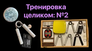 Тренировка на откате, закрыл кок 2.5 с карты (или нет?), динамометрия: CoC, Хват, AZ-green, LeftTurn