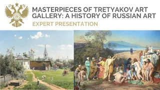 Masterpieces of Tretyakov Art Gallery: A History of Russian Art