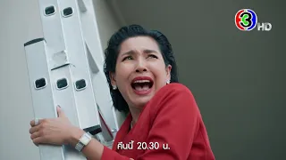 สะใภ้สายสตรอง EP.7 คืนนี้ 20.30 น. | 3Plus