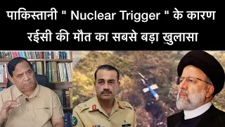 " Trigger " की खोज कभी भारत में भी:- RSN Singh
