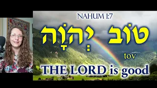 BIBLICAL HEBREW: THE LORD is Good in the day of trouble | Nahum 1:7