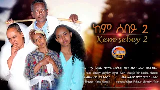 New Eritrean Movie 2022 kem sebey 2 by hana kahsay 2022 // ከም ሰበይ 2ይ ክፋል ብሃና ካሕሳይ