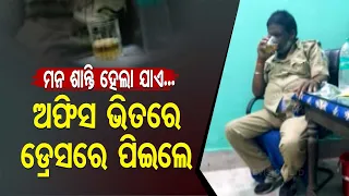 News Fuse - Cop Consumes Alcohol Inside Police Station