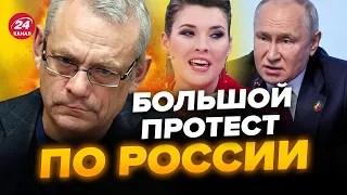 🔥ЯКОВЕНКО: БУНТ на выборах в РФ. Скабеева вышла со "срочной новостью", в минобороны БЬЮТ ТРЕВОГУ