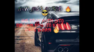 4RR   HIDE Bass Boosted   BMW M5 Performance LIMMA 😎🔥🔥🔥BMŴ