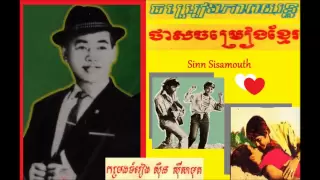 Sinn Sisamouth Hits Collection No. 7