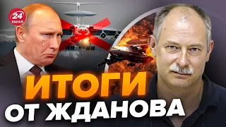 🔥Срочно! Путин в шоке, А-50 ПОТОПЛЕН / Разведка СЛИЛА план Кремля | Главное от ЖДАНОВА за 15 января