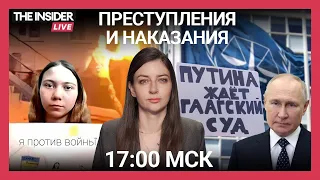 Путин в розыске. Власть против детей. Планы России на Молдову. Бои за Бахмут | INSIDE THE WEEK