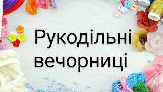 Що робила на цьому тижні? Заходь подивись😉.