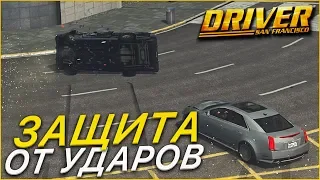 ЗАЩИТА ОТ УДАРОВ! (ПРОХОЖДЕНИЕ DRIVER: SAN FRANCISCO #10)