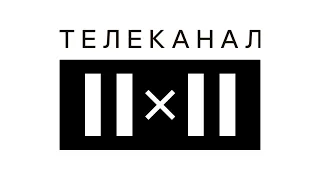 Заставка Далее Новости Анонс и Рекламный Блок (2x2 21.02.2023 18:30)