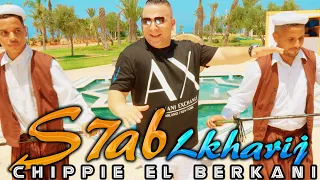 Chippie Elberkani - SHAB LKHARIJ | 2022 | الشيبي البركاني - صحاب الخاريج