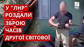 АналоговНет: окупантам роздали зброю дідів!