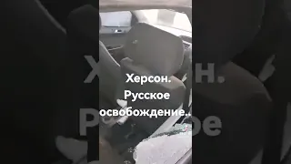Расстрел авто русскими освободителями