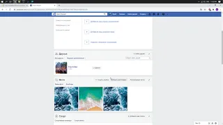 Facebook on Windows - Как удалить фотографию