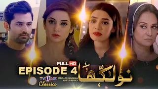 Naulakha | Episode 4 | TVONE Drama| Sarwat Gilani | Mirza Zain Baig | Bushra Ansari | TVOne Classics