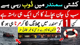 Germany Ka Safar Turkey Aur Unan Ka Samandar True Story Tarkeen e Watan Ki Kahaniyan Episode 2