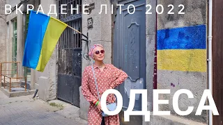 Одеса спекотним літнім днем 2022 року// Монро 🇺🇦