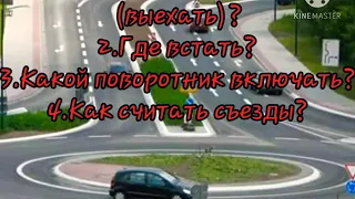 Круговое движение.Кольцо.Круг.Пошаговый алгоритм.