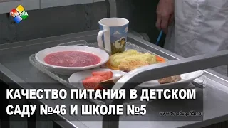 Глава городского округа Павловский Посад проверил качество питания в Детском саду №46 и школе №5