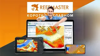 Основы ReefMaster. Карты глубин в телефоне. Создание структурной карты.