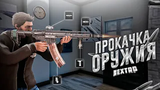 ПРОКАЧАЛ ОРУЖИЕ С ЗАЩИТОЙ НА NEXT RP ! ВОТ ЭТО УДАЧА ?! НЕКСТ РП