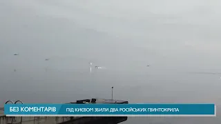 Под Киевом сбили два российских вертолета