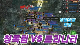 악마의섬 자켄 쟁입니다  청룡팀, 폭군팀 VS 트리니티 및 PVP 리니지2M