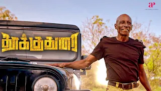 Thookudurai Movie Scenes | Motta Rajendran's daring mission: to retrieve the diadem | Yogi Babu