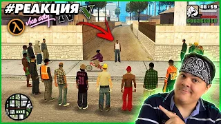 😱Что Будет,если не двигаться в играх 24 Часа ? (GTA SA, DOOM, FAR CRY) | РЕАКЦИЯ на King Dm