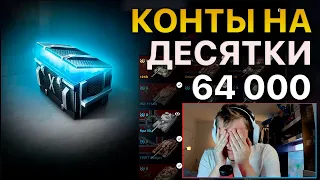 Потратил 64000 на Контейнеры Высшие Хищники Tanks Blitz