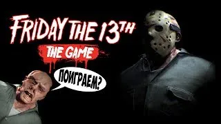 😈🔪ЛЕТНИЕ КАНИКУЛЫ С ДЖЕЙСОНОМ! |►| Friday the 13th the game