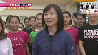 神戸野田高校　ダンス部