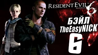 Прохождение Resident Evil 6 Co op — Часть 6: Танк в здании!Бежиим!