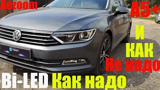 VW Passat B8 Bi led как надо и как не надо