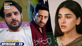 Aik Sitam Aur Episode 39 - Promo - ARY Digital Drama