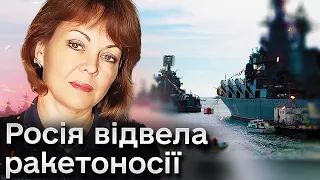 ❗️❗️ Росіяни прибрали ракетоносії з моря! Гуменюк про причини