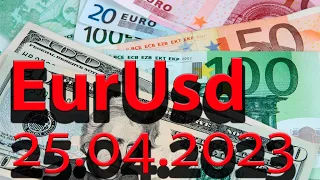 Валютная пара евро доллар (Eur Usd). График движения цены на 25.04. Обучающие видео по трейдингу.