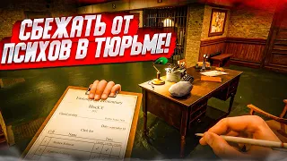 Я ВЕРНУЛСЯ В ЭТУ ИГРУ, ЧТОБЫ СБЕЖАТЬ ОТ ПСИХОВ В ТЮРЬМЕ! (QUOD #2)