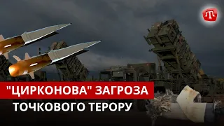 ZAMAN: Розбір “Циркона” | Віджали мечеть і судять | Жіночий спротив у Криму