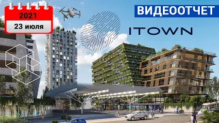 ITown, 23 июля 2021 г.