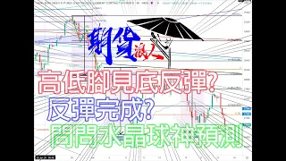 第55次每周和你傾 [7月25日]